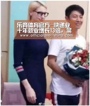 乐竟APP