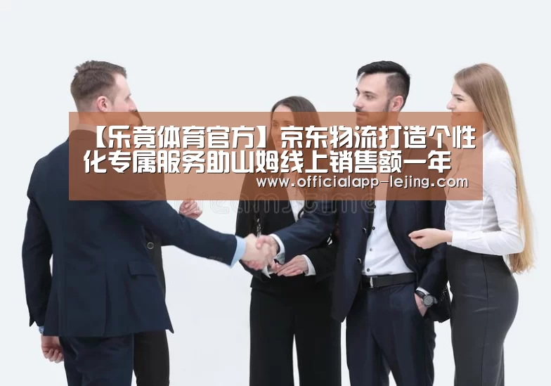 乐竟app