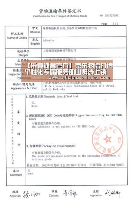 乐竟app