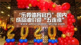 乐竟app