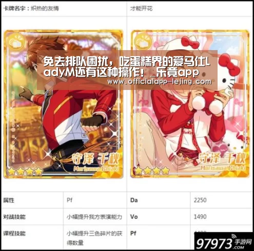 乐竟APP